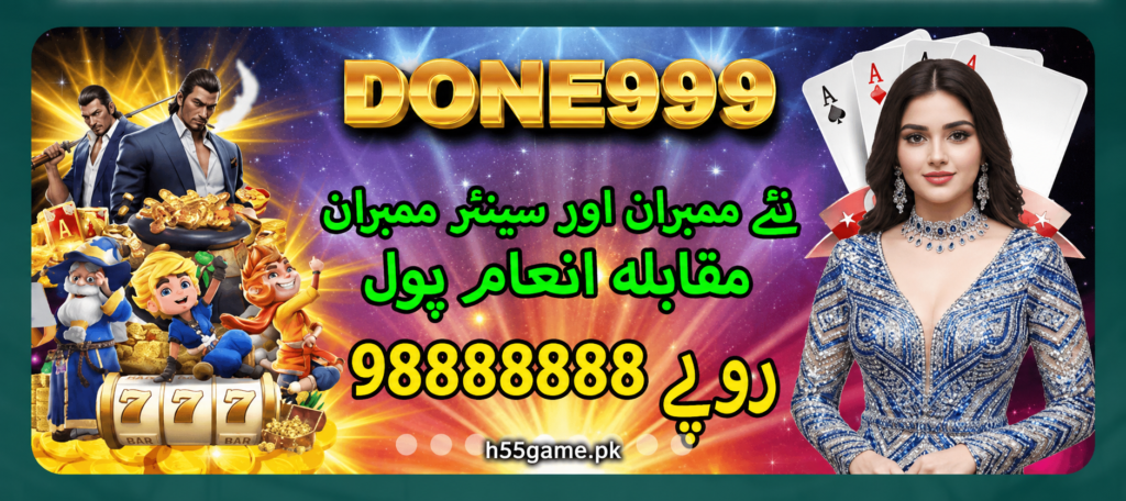 Done 999 Game