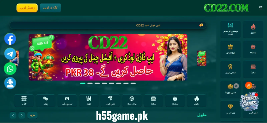 CD22 Game