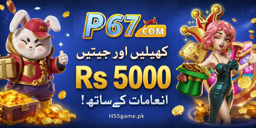 P67 Game