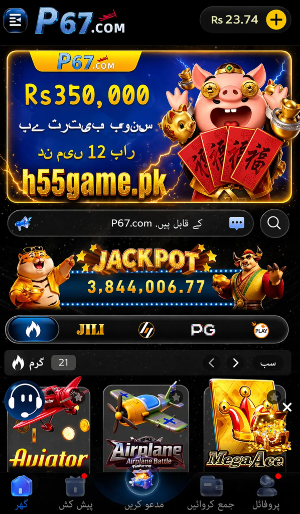 P67 Game