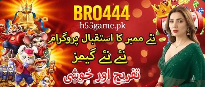 BRO 444 Game